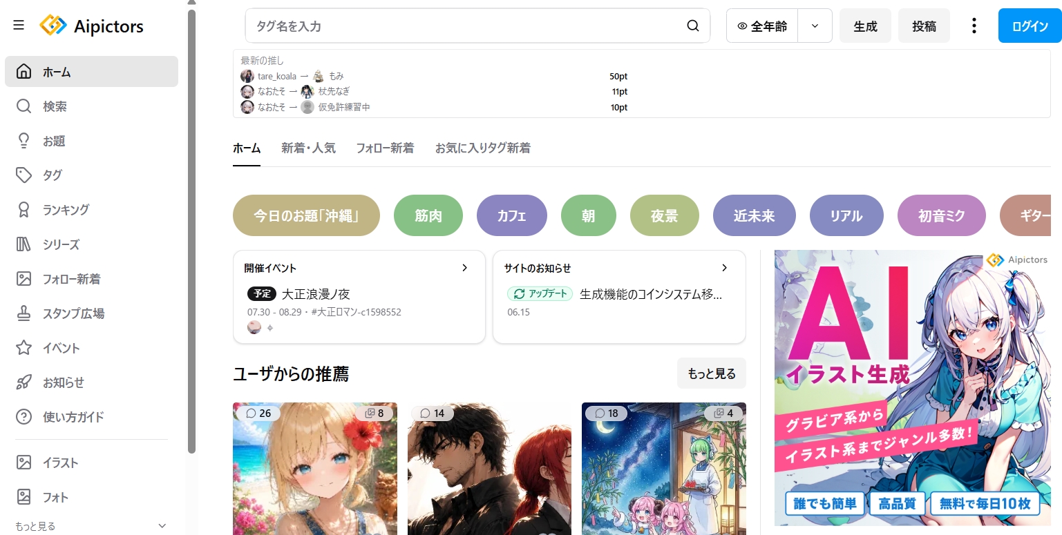 AIピクターズ
