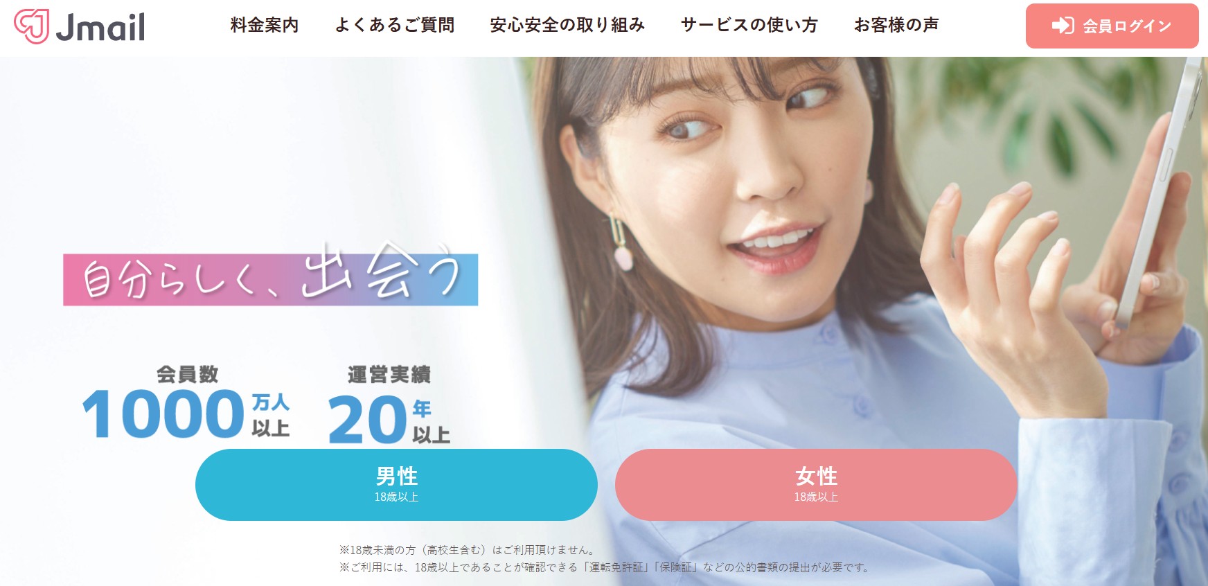 Jメールバナー