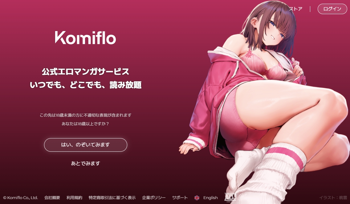 Komiflo