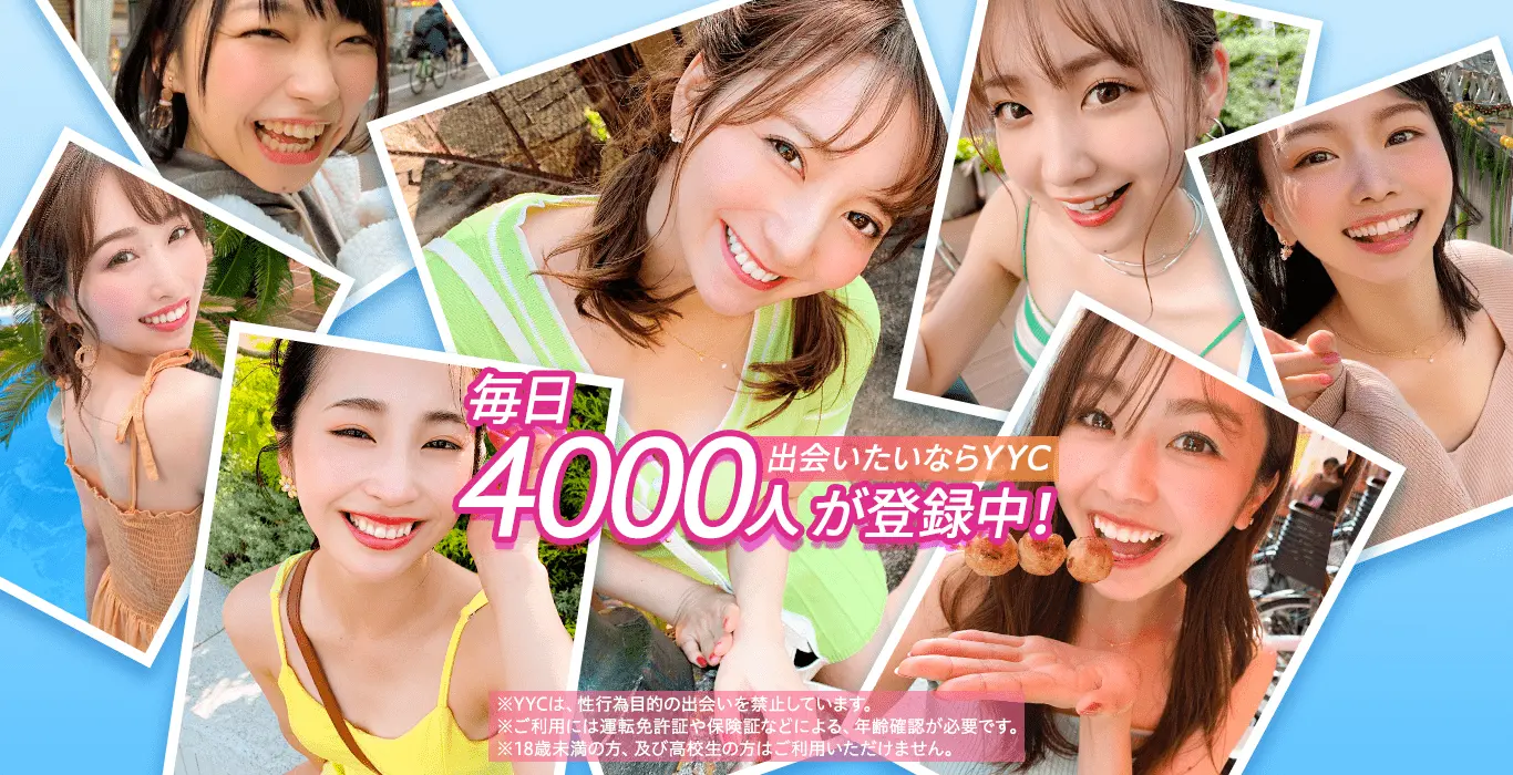 YYC公式