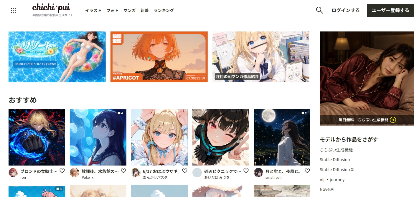 ちちぷい