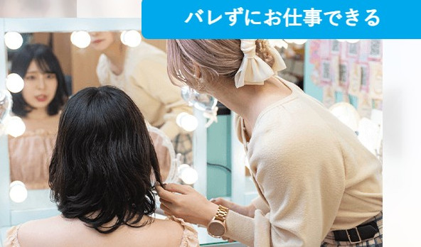 アスタリスク身バレ防止