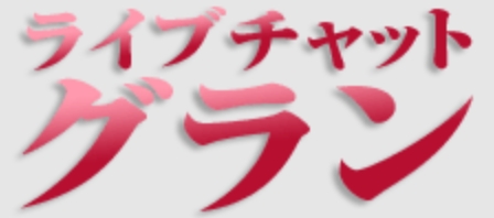 グラン アイコン