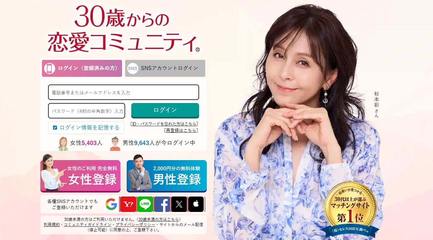 華の会メールバナー