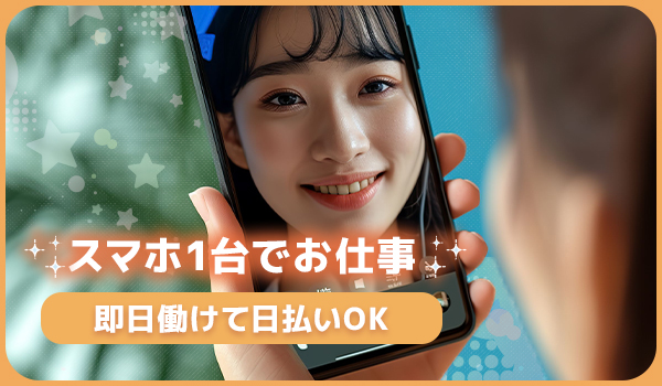 アプリチャトレとは