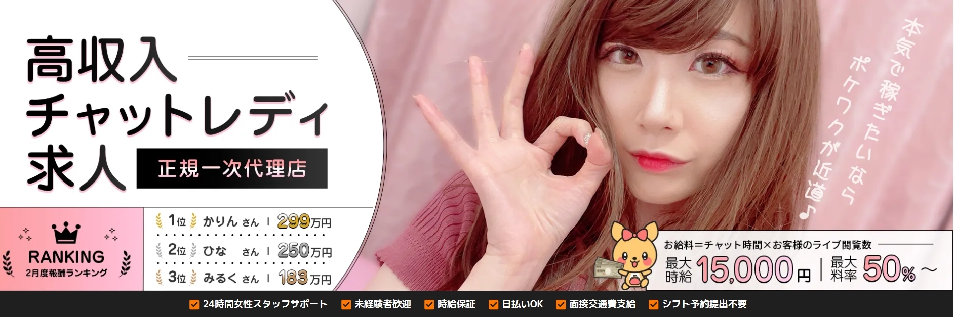 ポケットワーク