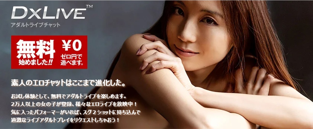 DXLIVE バナー