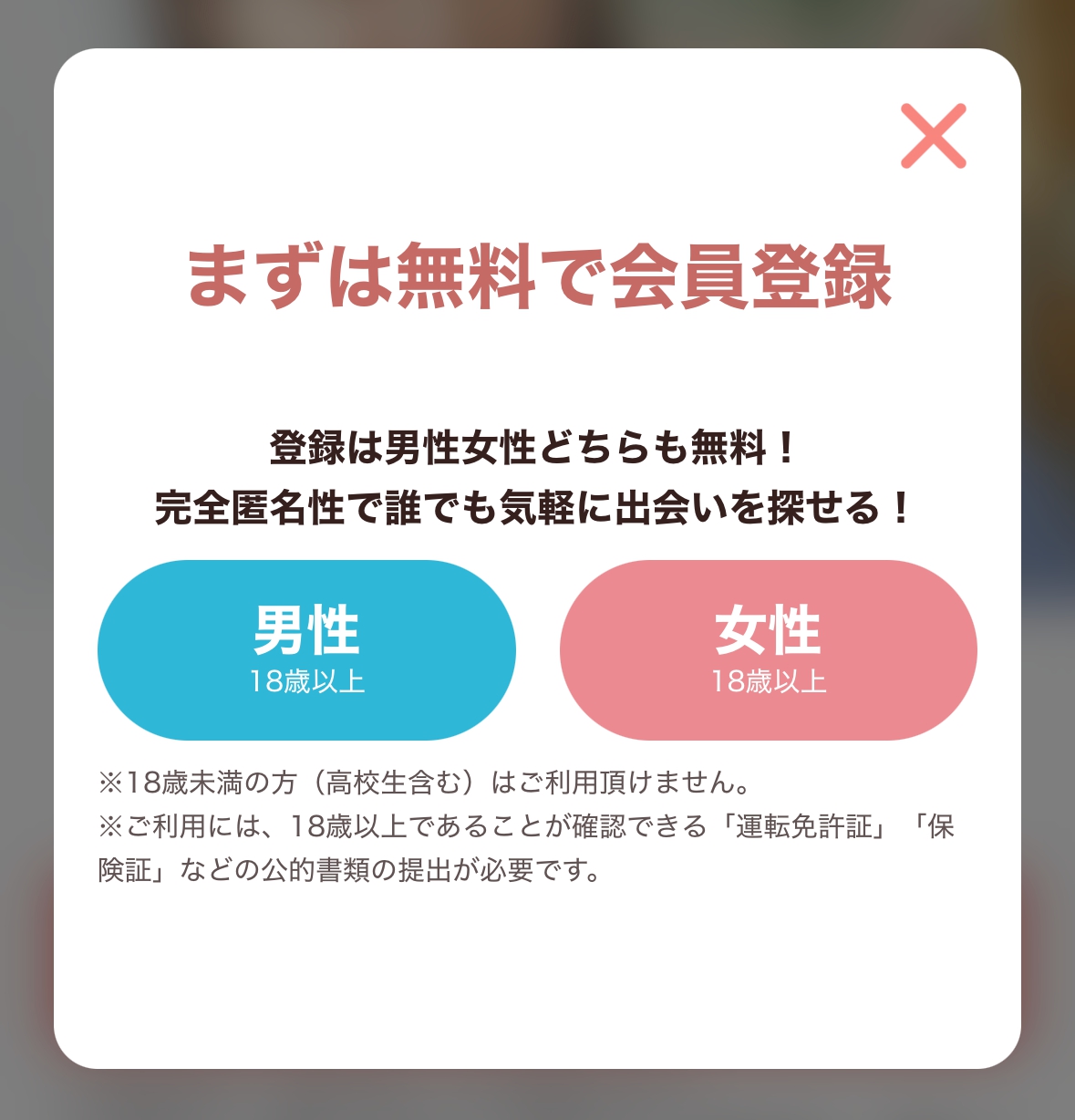 公式サイト画面-登録画面