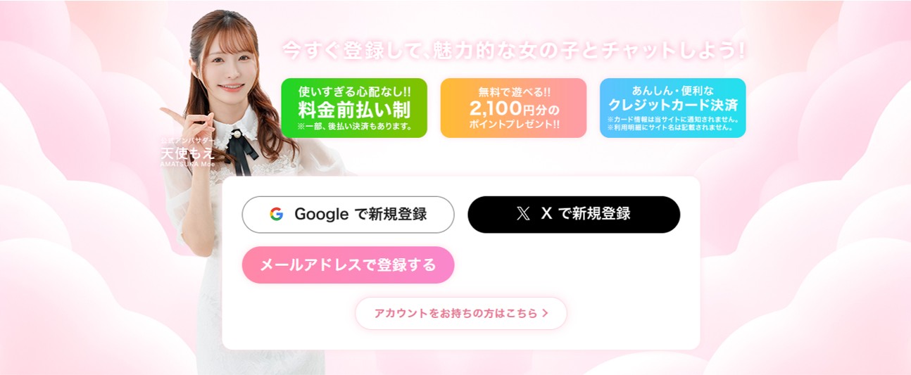 エンジェルライブ バナー