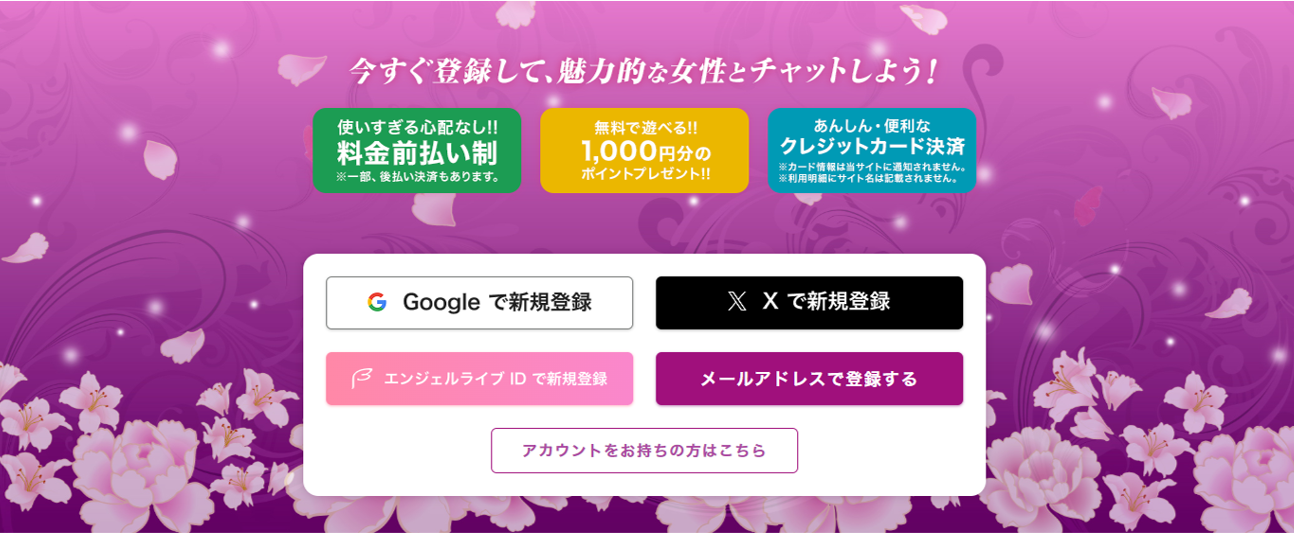 チャットピア バナー