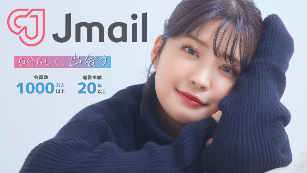 Jメール