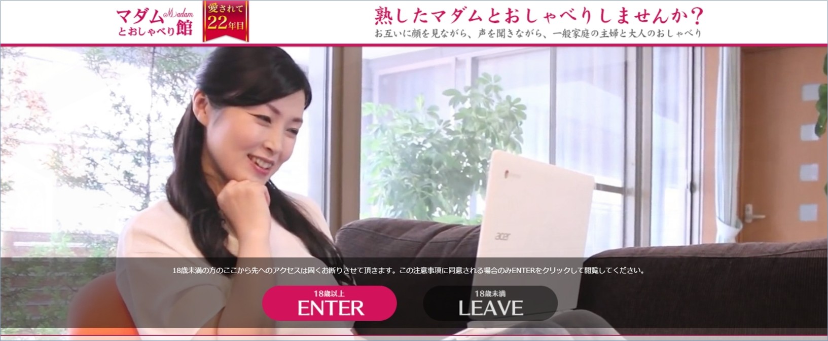 マダムとおしゃべり館 バナー