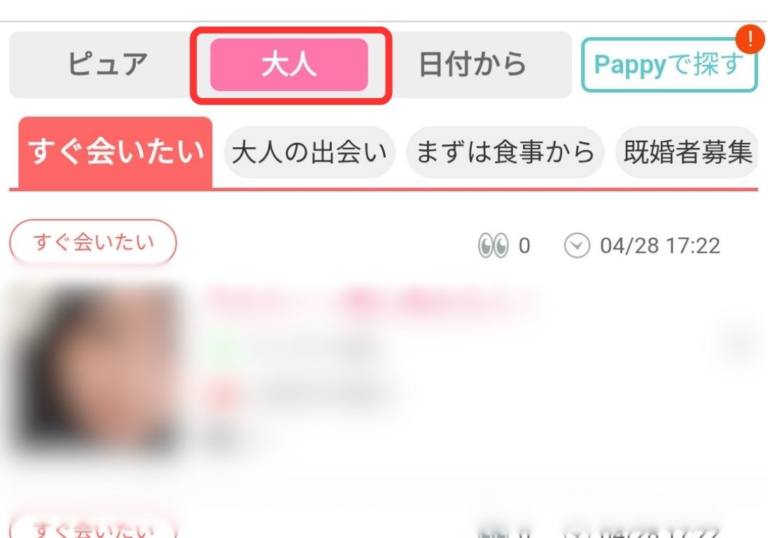 大人募集