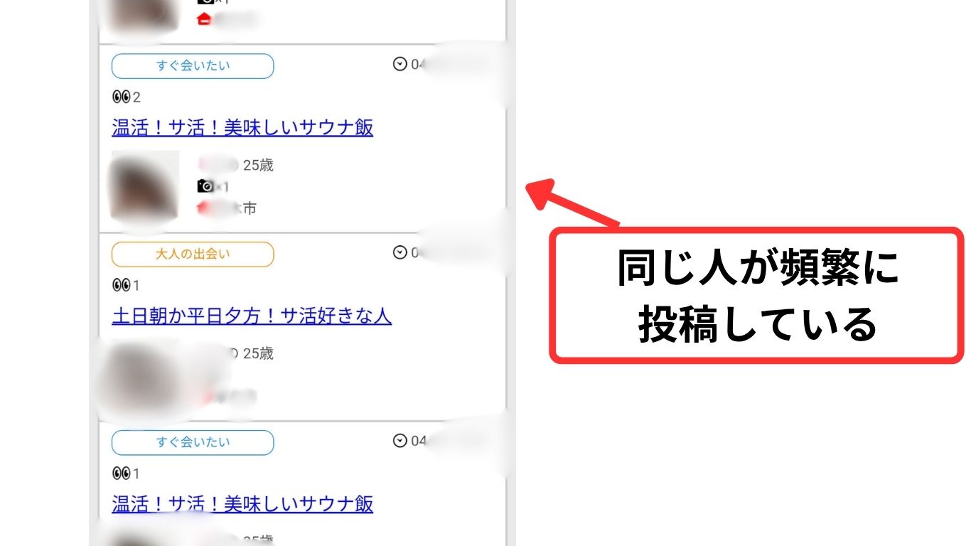 募集に連投