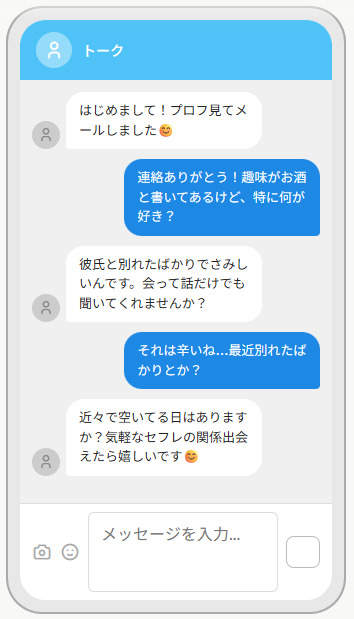 会話が怪しい業者 