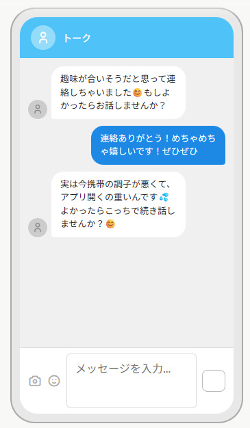 外部サイト誘導業者