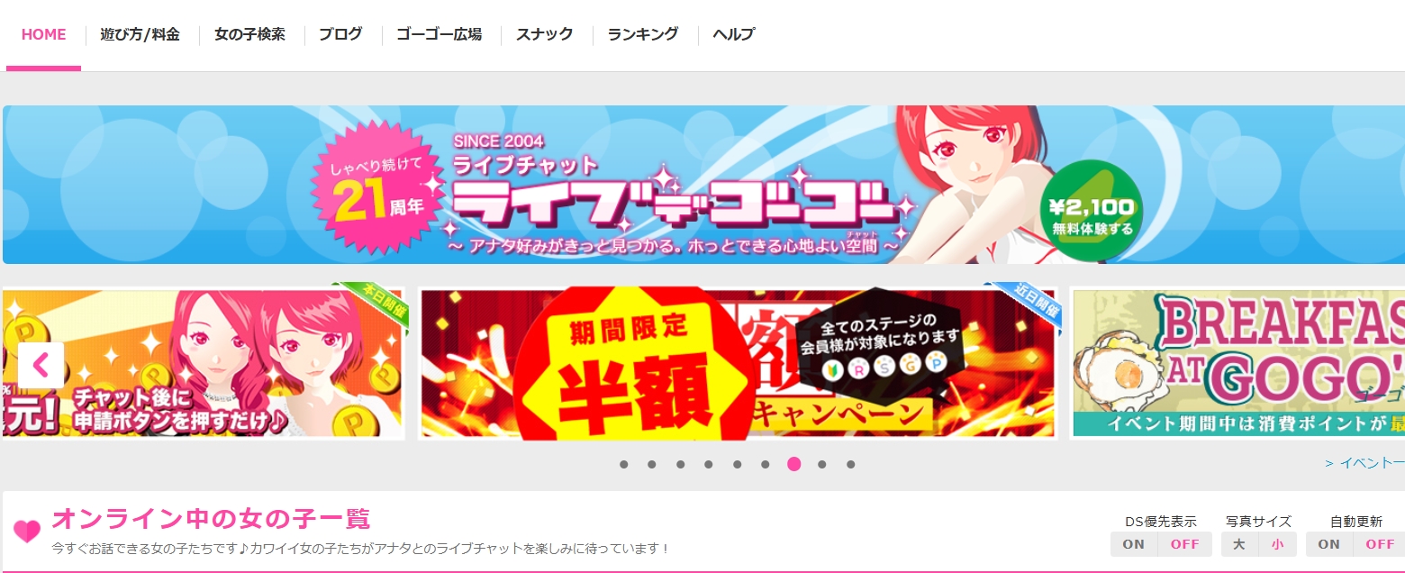 ライブでゴーゴー　バナー