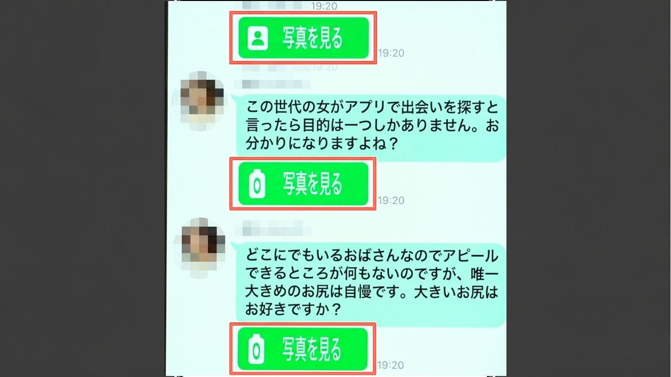 リアトーク　写真を多数送ってくる