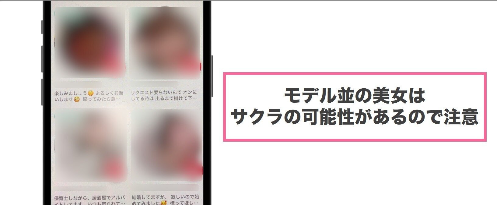 こちらから「いいね」しない限りメールはこない