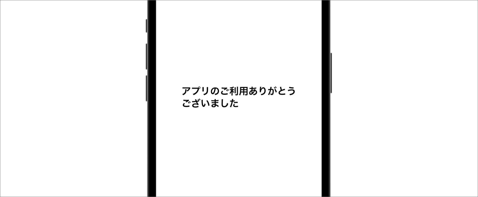 miyabi退会⑤「アプリのご利用ありがとうございました」が出たら完了
