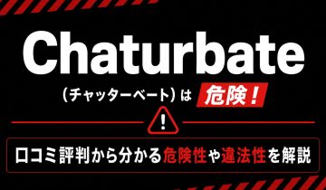 Chaturbate アイキャッチ画像