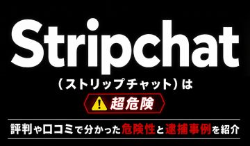 stripchatアイキャッチ画像