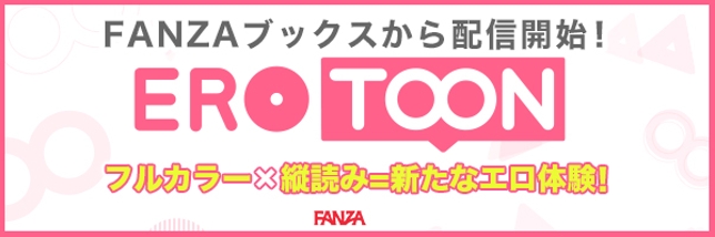 FANZAブックス