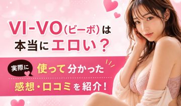 vivoエロアイキャッチ