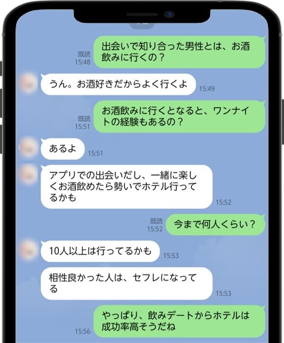 お酒好きの女性の意見