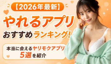 やれるアプリアイキャッチ
