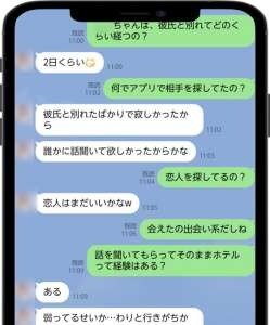 パートナーと別れたばかりの女性の意見