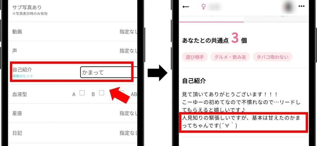 メンヘラ女性