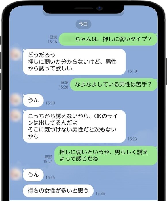 押しに弱い女性の意見