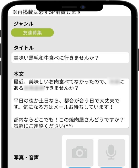 掲示板投稿画像
