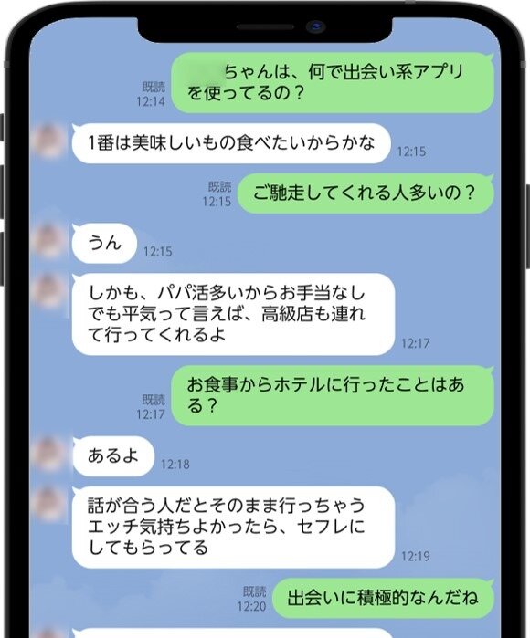 結婚願望がない女性とのやりとり