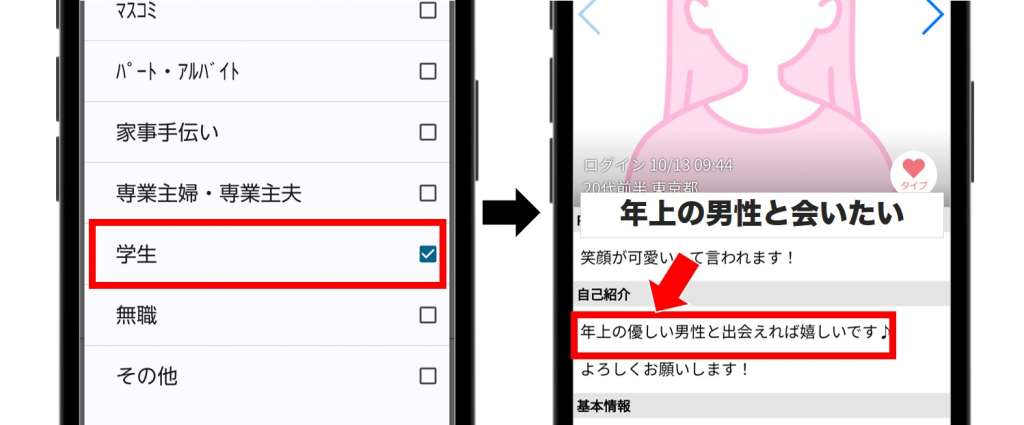 若いうちにお金を稼ぎたい大学生