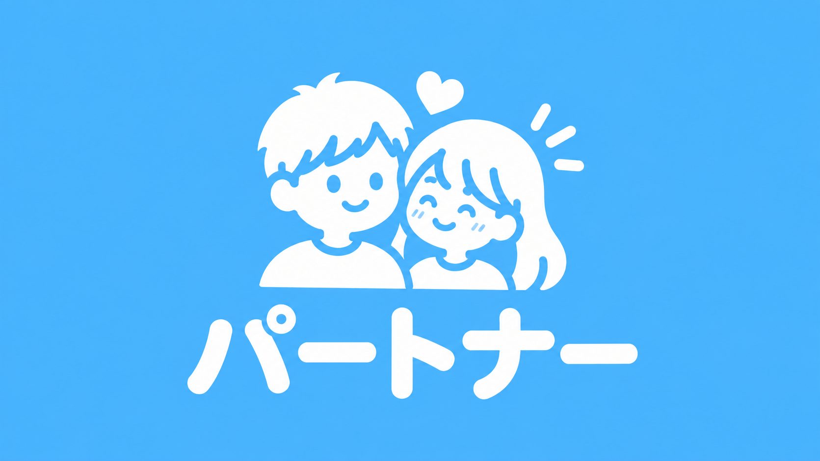 出会い系