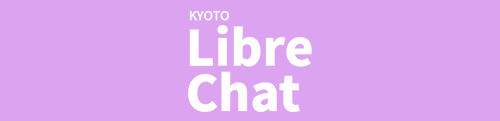 リーブルチャット(LibreChat)